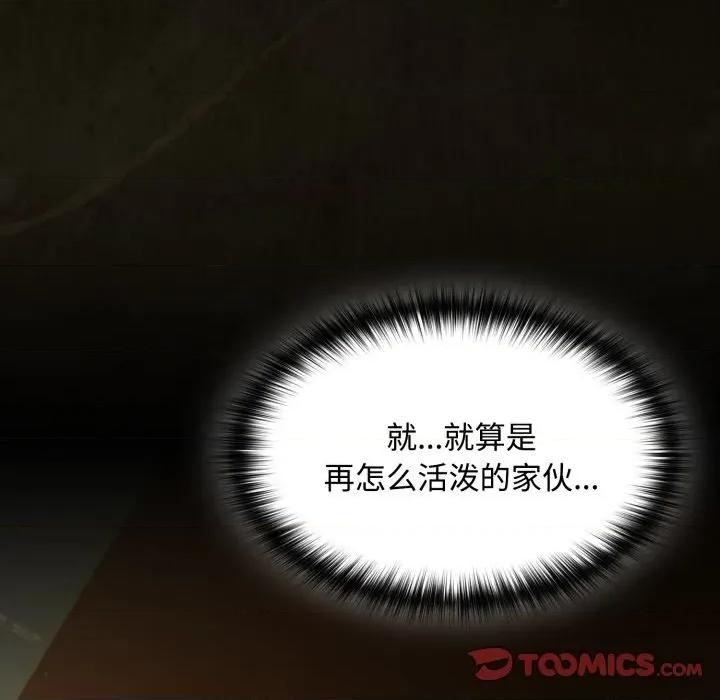 中了传教士的美人计 神圣陷阱-神圣陷阱 第31话 第28页