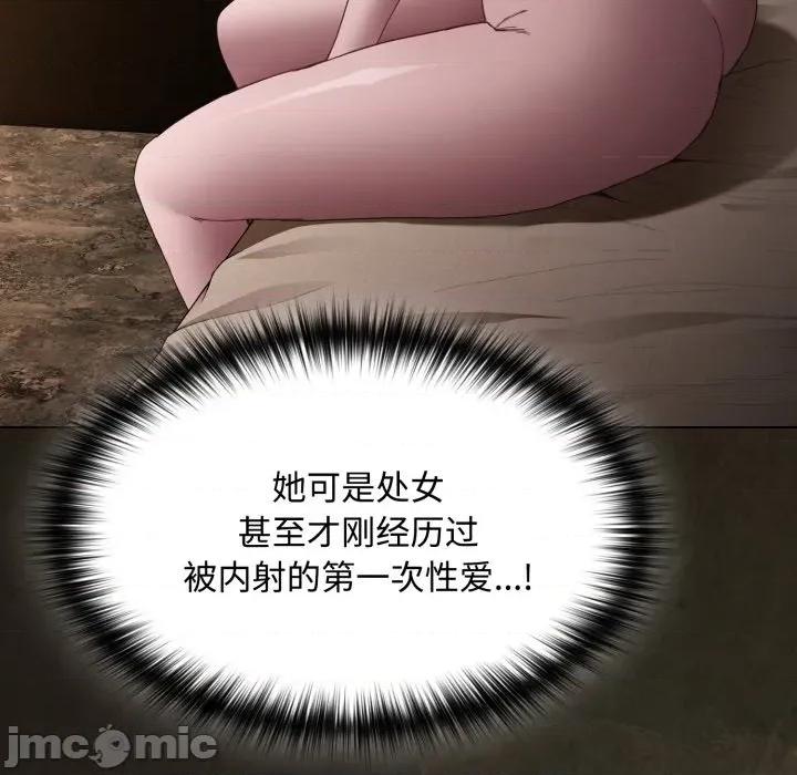 中了传教士的美人计 神圣陷阱-神圣陷阱 第31话 第30页