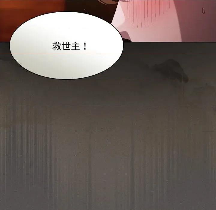 中了传教士的美人计 神圣陷阱-神圣陷阱 第31话 第32页