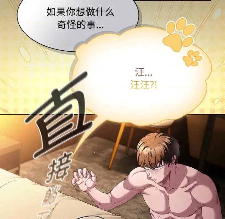 中了传教士的美人计 神圣陷阱-神圣陷阱 第31话 第41页