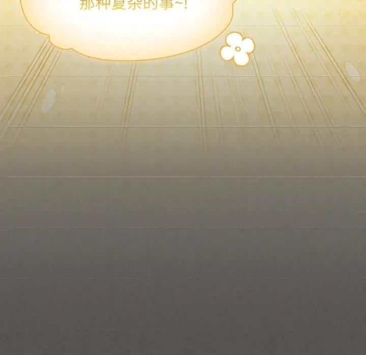 中了传教士的美人计 神圣陷阱-神圣陷阱 第31话 第43页