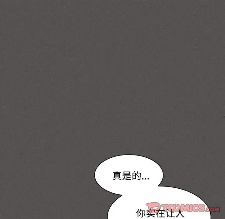 中了传教士的美人计 神圣陷阱-神圣陷阱 第31话 第44页