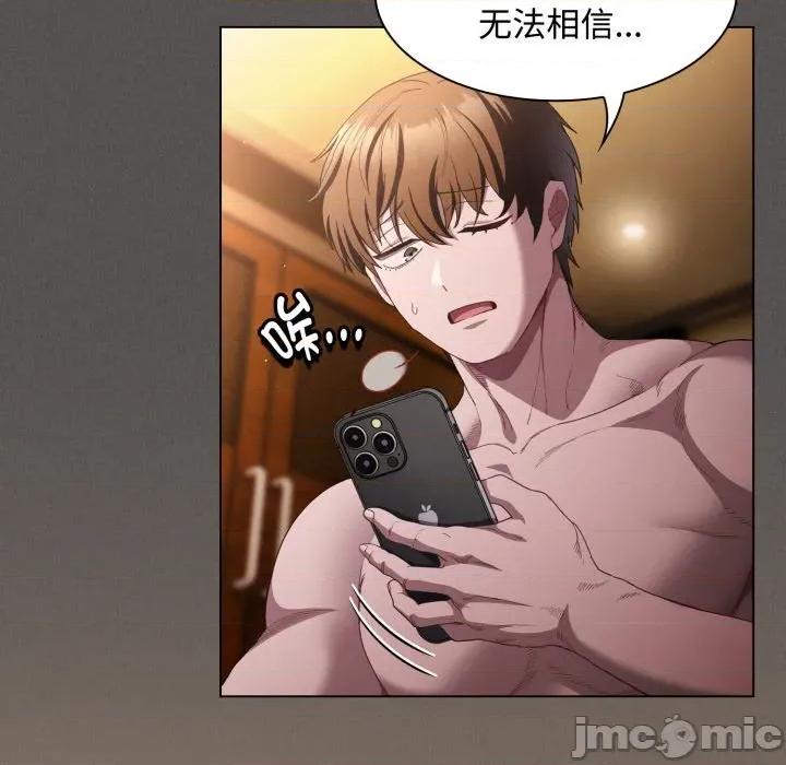 中了传教士的美人计 神圣陷阱-神圣陷阱 第31话 第45页