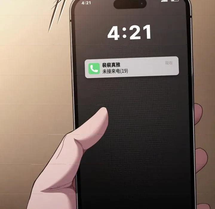 中了传教士的美人计 神圣陷阱-神圣陷阱 第31话 第47页