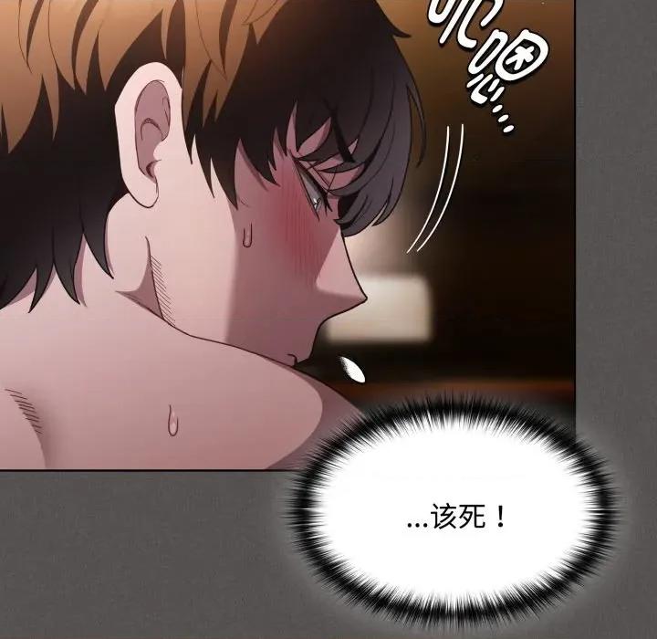 中了传教士的美人计 神圣陷阱-神圣陷阱 第31话 第54页
