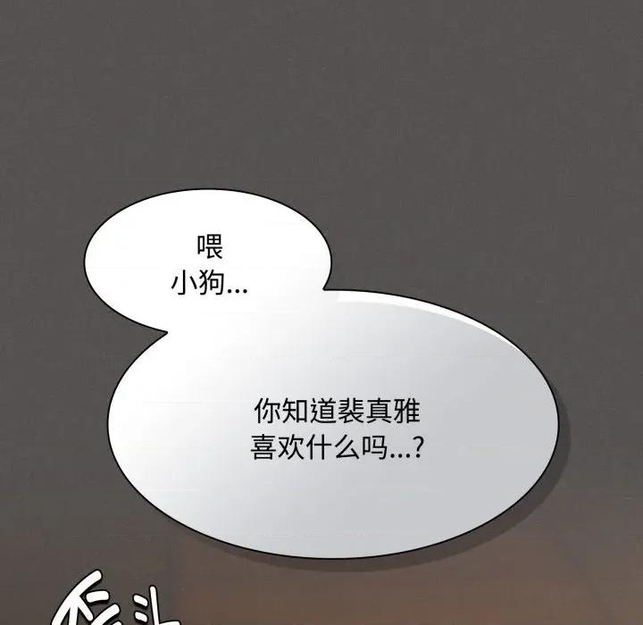 中了传教士的美人计 神圣陷阱-神圣陷阱 第31话 第56页