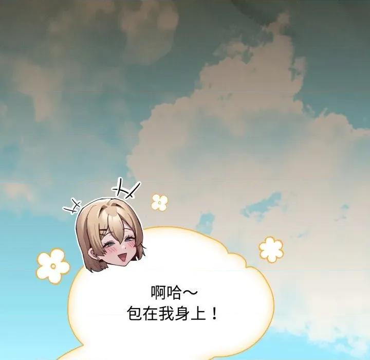 中了传教士的美人计 神圣陷阱-神圣陷阱 第31话 第63页
