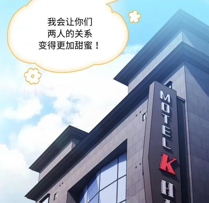 中了传教士的美人计 神圣陷阱-神圣陷阱 第31话 第64页