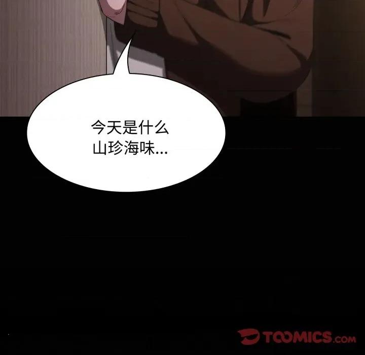中了传教士的美人计 神圣陷阱-神圣陷阱 第31话 第76页