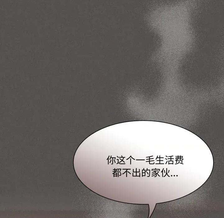 中了传教士的美人计 神圣陷阱-神圣陷阱 第31话 第82页