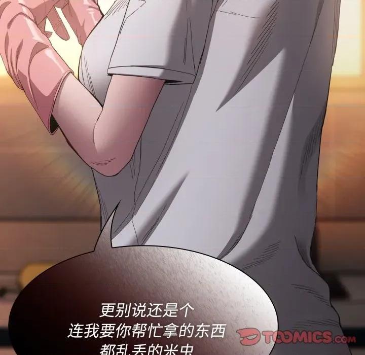 中了传教士的美人计 神圣陷阱-神圣陷阱 第31话 第84页
