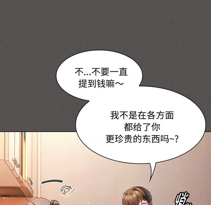 中了传教士的美人计 神圣陷阱-神圣陷阱 第31话 第86页