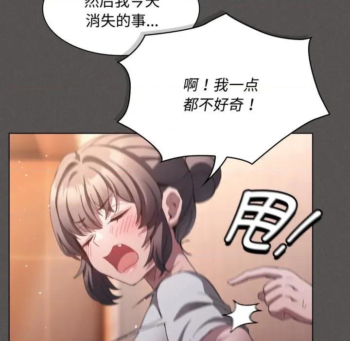 中了传教士的美人计 神圣陷阱-神圣陷阱 第31话 第88页