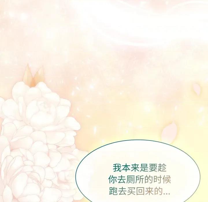 中了传教士的美人计 神圣陷阱-神圣陷阱 第31话 第93页