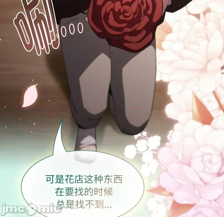 中了传教士的美人计 神圣陷阱-神圣陷阱 第31话 第95页