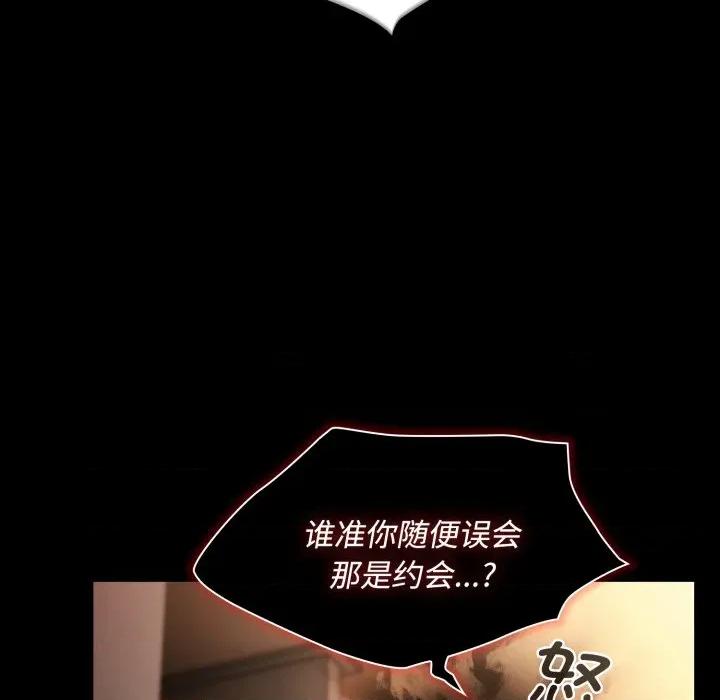 中了传教士的美人计 神圣陷阱-神圣陷阱 第31话 第103页