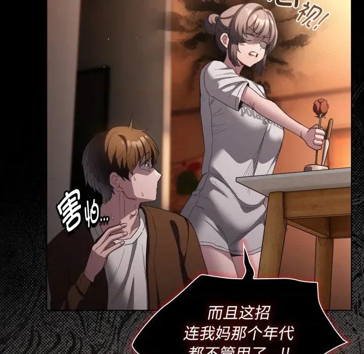 中了传教士的美人计 神圣陷阱-神圣陷阱 第31话 第104页