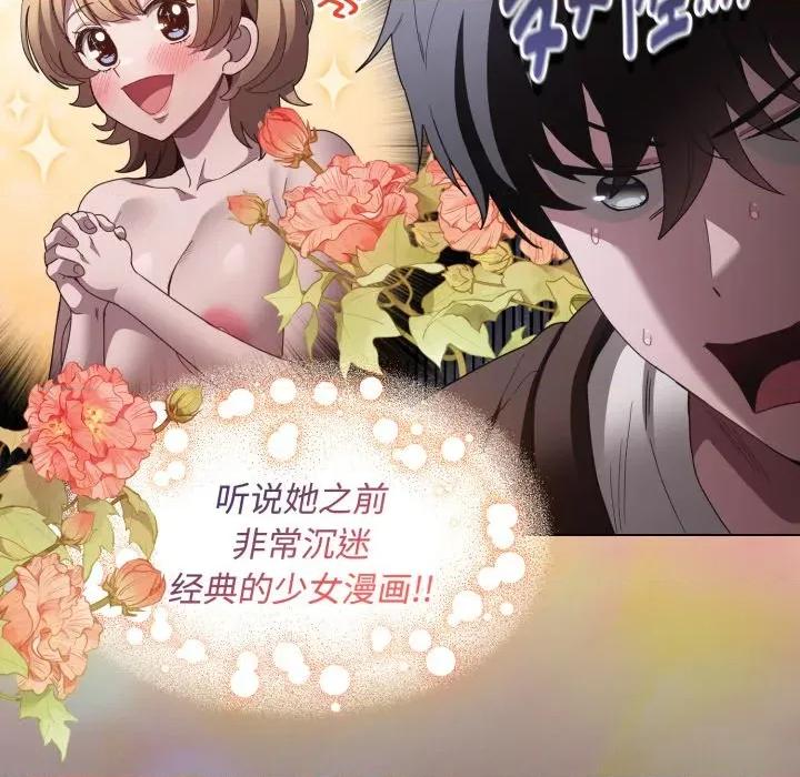 中了传教士的美人计 神圣陷阱-神圣陷阱 第31话 第106页