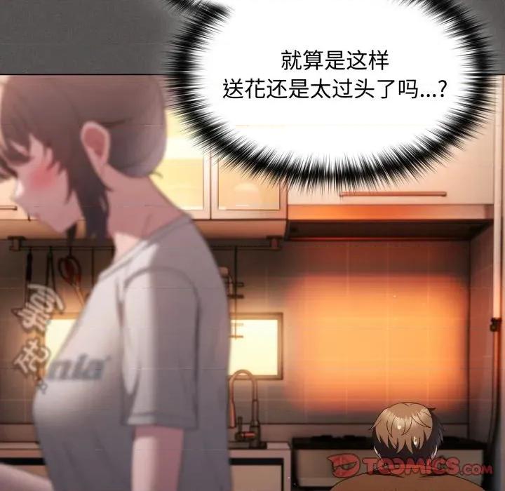 中了传教士的美人计 神圣陷阱-神圣陷阱 第31话 第108页