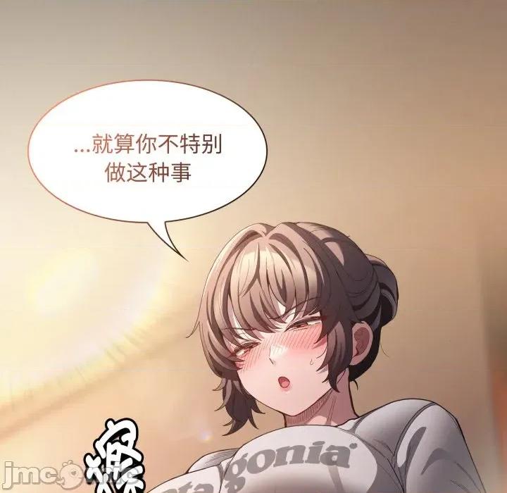 中了传教士的美人计 神圣陷阱-神圣陷阱 第31话 第110页