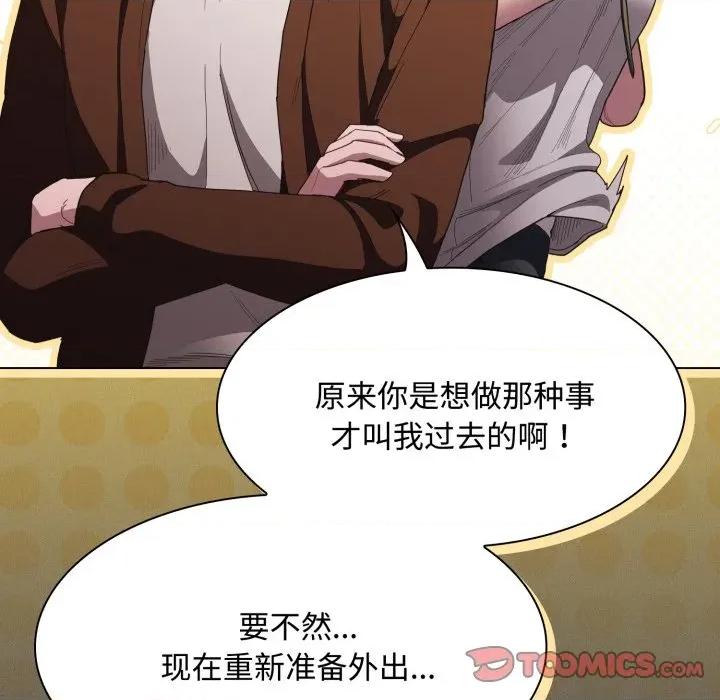 中了传教士的美人计 神圣陷阱-神圣陷阱 第31话 第116页