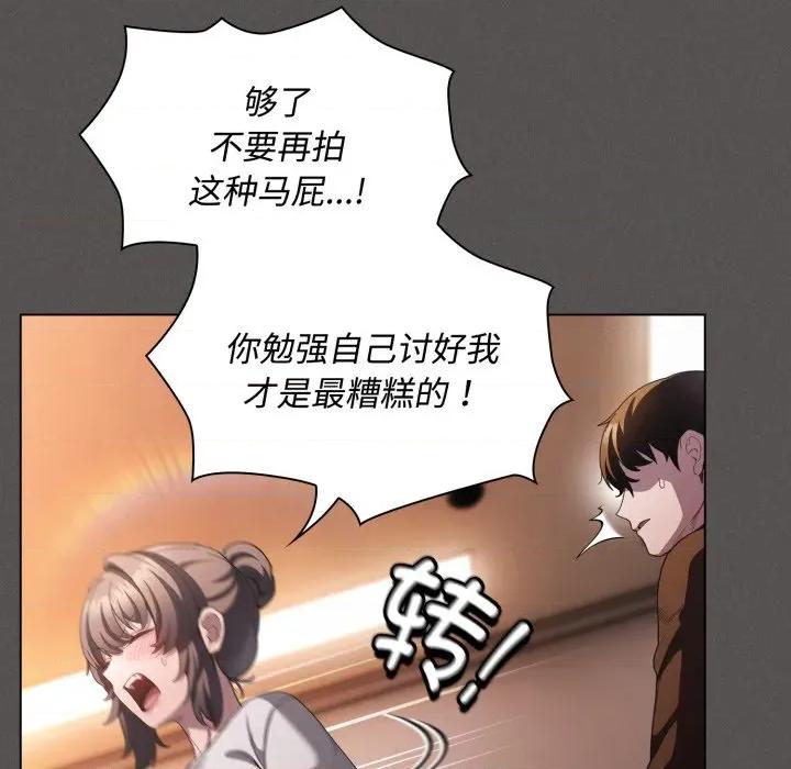 中了传教士的美人计 神圣陷阱-神圣陷阱 第31话 第119页