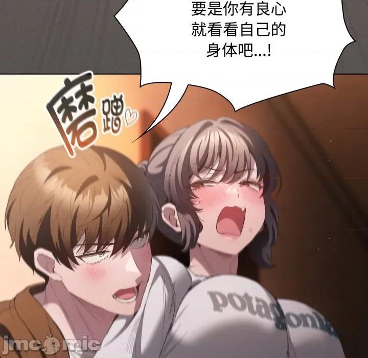 中了传教士的美人计 神圣陷阱-神圣陷阱 第31话 第125页