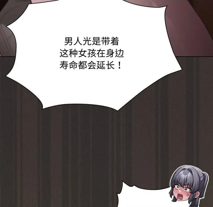 中了传教士的美人计 神圣陷阱-神圣陷阱 第31话 第127页