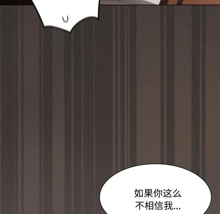 中了传教士的美人计 神圣陷阱-神圣陷阱 第31话 第129页