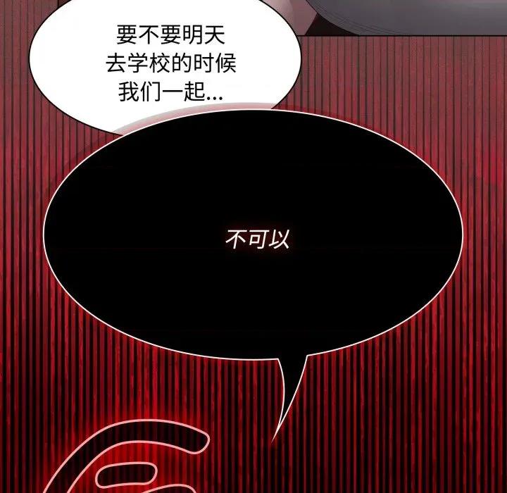 中了传教士的美人计 神圣陷阱-神圣陷阱 第31话 第131页