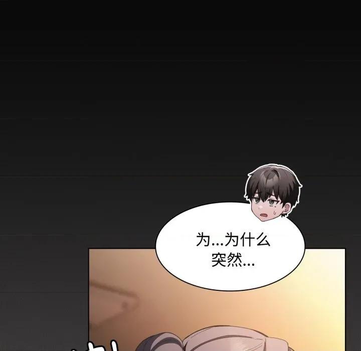 中了传教士的美人计 神圣陷阱-神圣陷阱 第31话 第137页