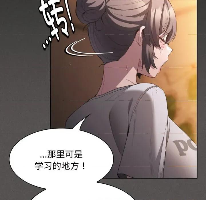 中了传教士的美人计 神圣陷阱-神圣陷阱 第31话 第138页
