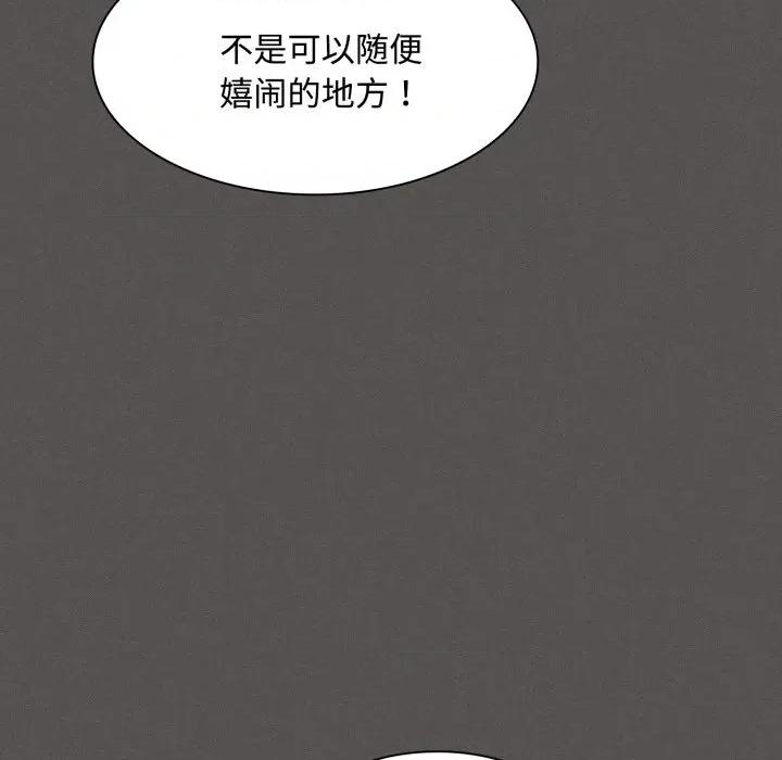 中了传教士的美人计 神圣陷阱-神圣陷阱 第31话 第139页