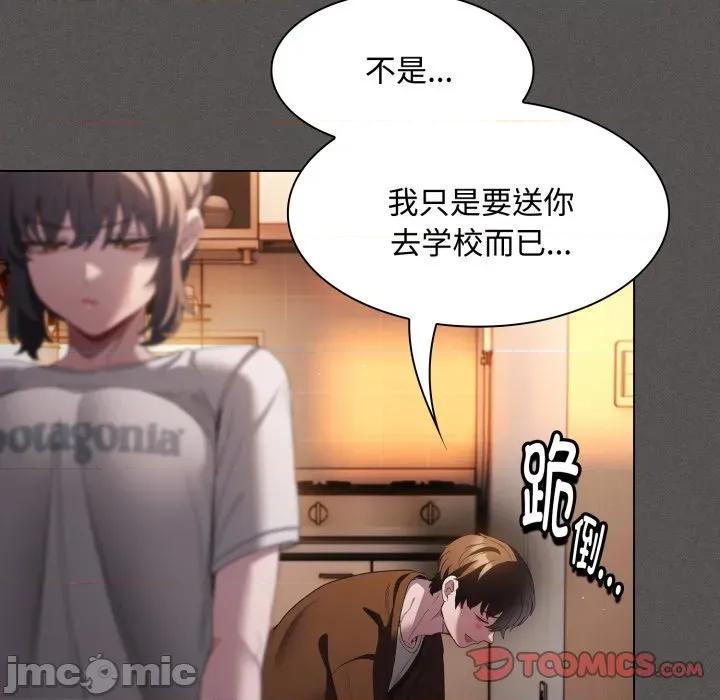 中了传教士的美人计 神圣陷阱-神圣陷阱 第31话 第140页
