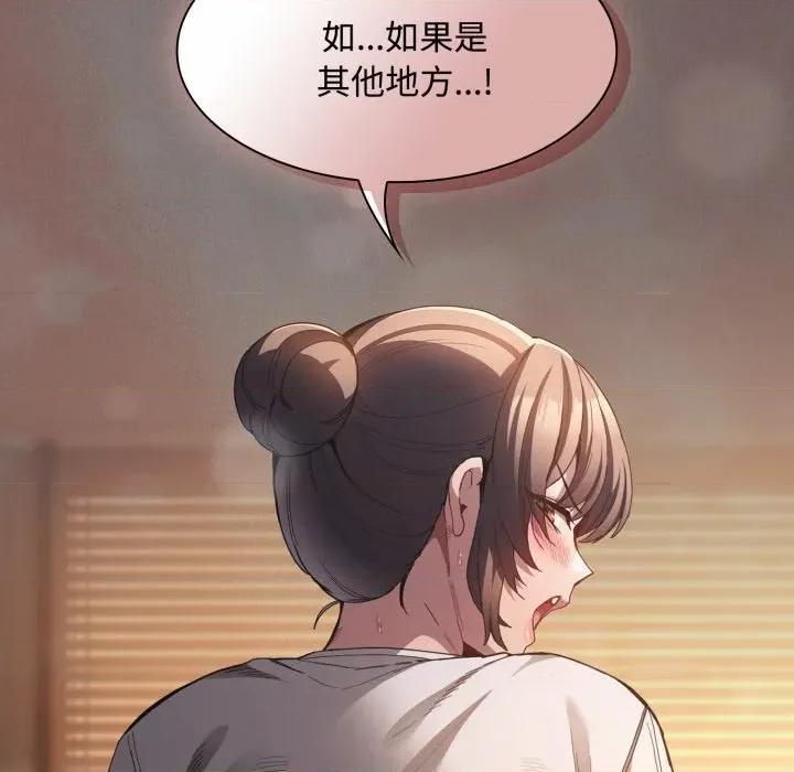 中了传教士的美人计 神圣陷阱-神圣陷阱 第31话 第144页