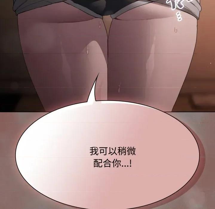 中了传教士的美人计 神圣陷阱-神圣陷阱 第31话 第146页