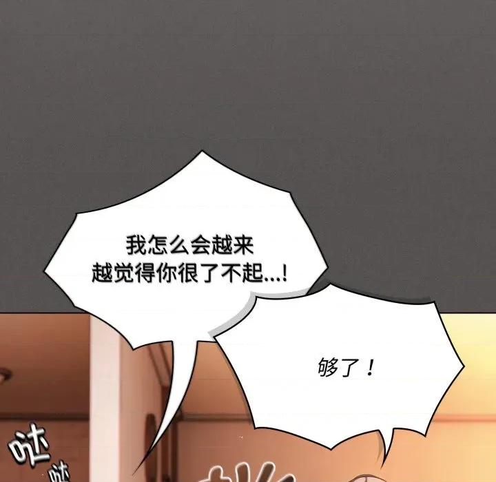 中了传教士的美人计 神圣陷阱-神圣陷阱 第31话 第149页