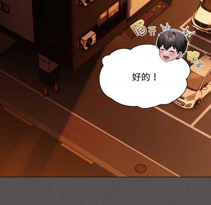 中了传教士的美人计 神圣陷阱-神圣陷阱 第31话 第153页