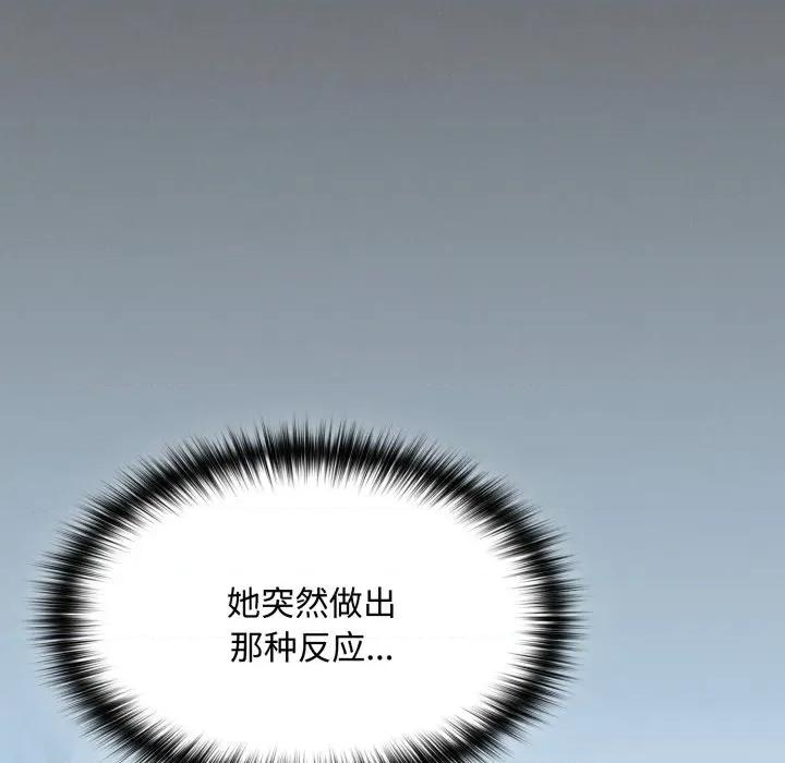 中了传教士的美人计 神圣陷阱-神圣陷阱 第31话 第161页