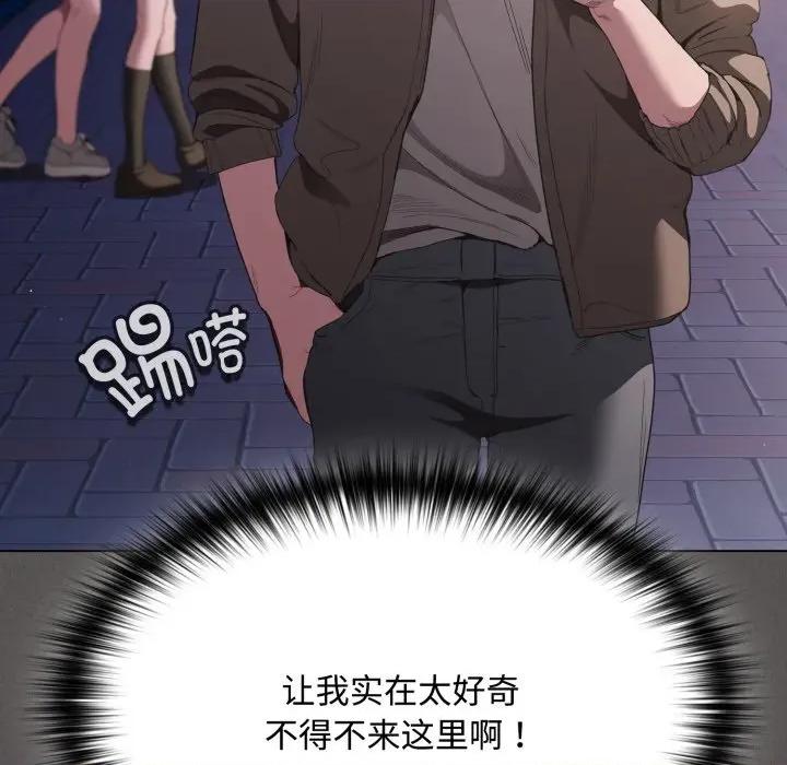 中了传教士的美人计 神圣陷阱-神圣陷阱 第31话 第163页