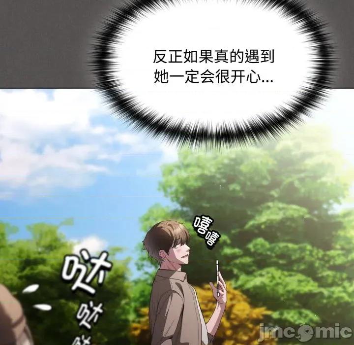 中了传教士的美人计 神圣陷阱-神圣陷阱 第31话 第165页