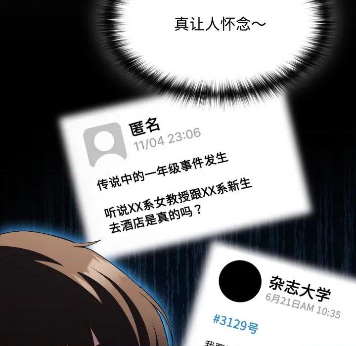 中了传教士的美人计 神圣陷阱-神圣陷阱 第31话 第168页