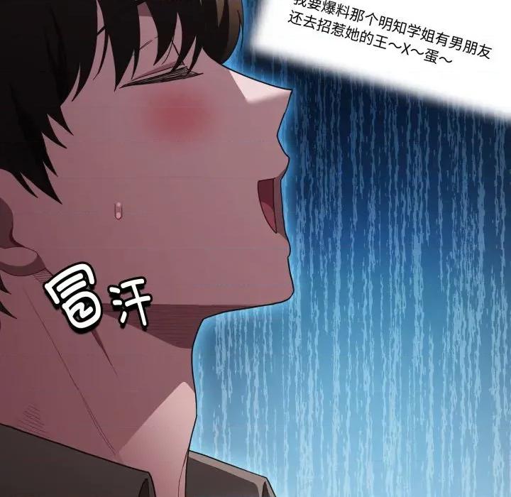 中了传教士的美人计 神圣陷阱-神圣陷阱 第31话 第169页