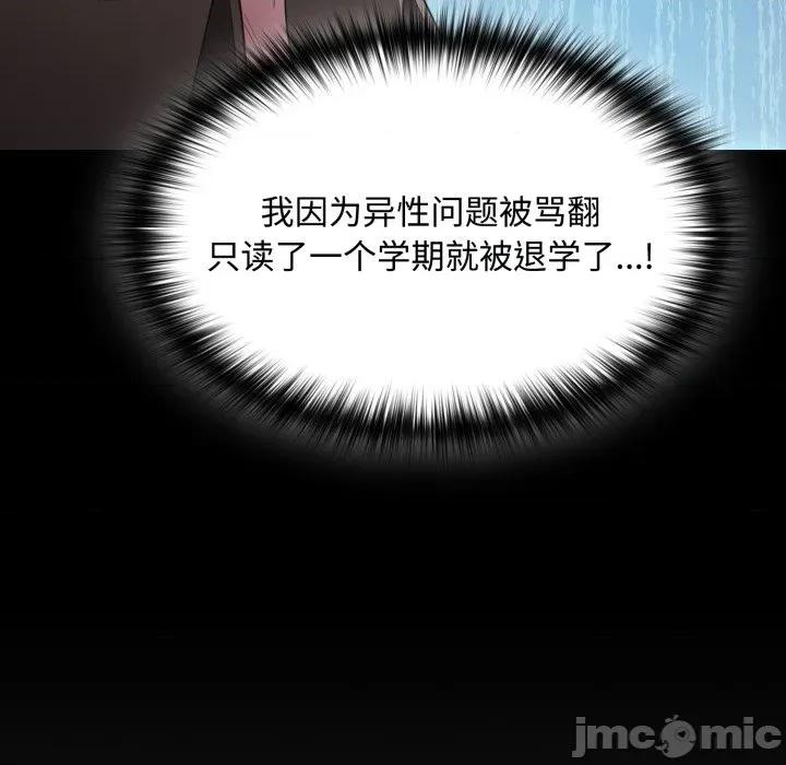 中了传教士的美人计 神圣陷阱-神圣陷阱 第31话 第170页