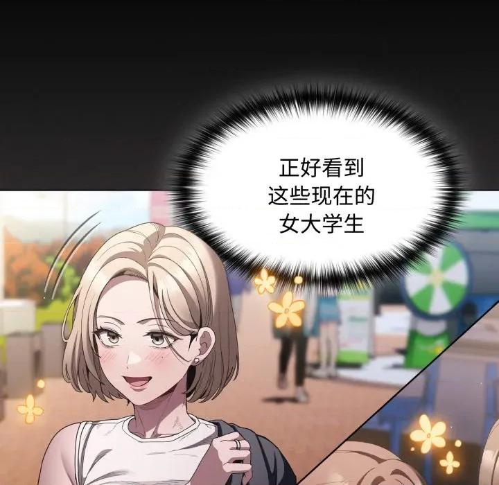 中了传教士的美人计 神圣陷阱-神圣陷阱 第31话 第171页
