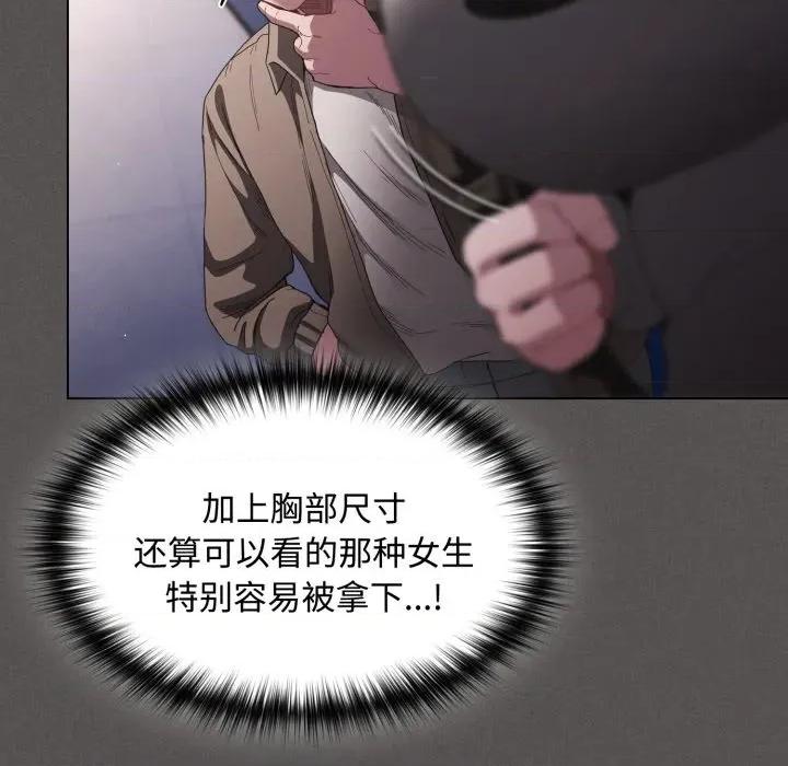 中了传教士的美人计 神圣陷阱-神圣陷阱 第31话 第174页
