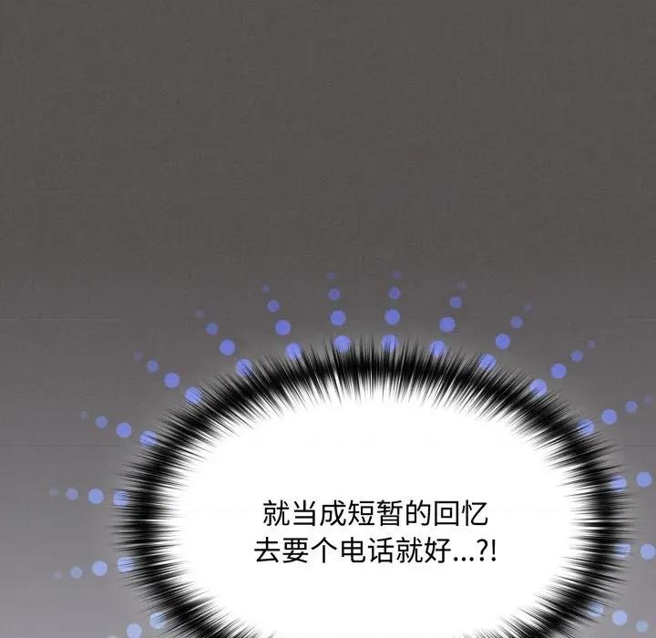 中了传教士的美人计 神圣陷阱-神圣陷阱 第31话 第177页