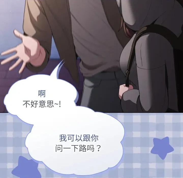 中了传教士的美人计 神圣陷阱-神圣陷阱 第31话 第179页