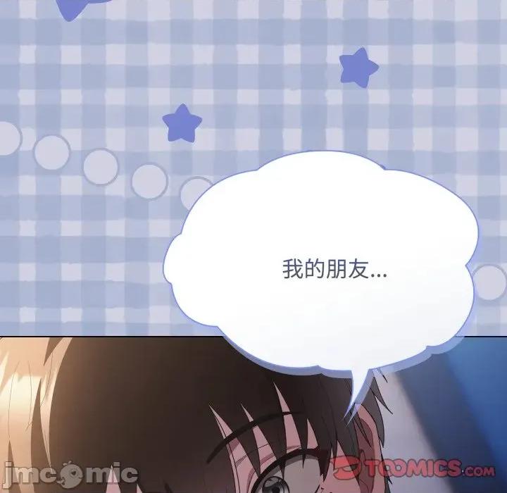 中了传教士的美人计 神圣陷阱-神圣陷阱 第31话 第180页
