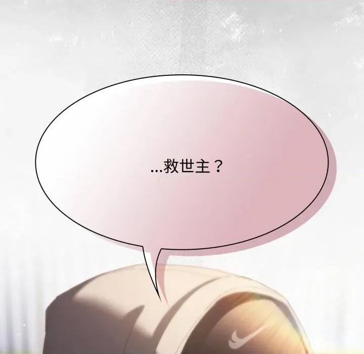 中了传教士的美人计 神圣陷阱-神圣陷阱 第31话 第187页
